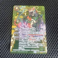 天地転世/菌獣王ワシャクトゥーン　シークレット　バトスピ
