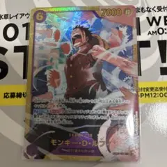 モンキー・D・ルフィ EB02-061 SEC シークレット