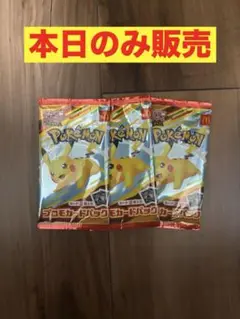 8/11迄販売【ハッピーセット】ポケモンカード MEGA 3パック おまけ付き！