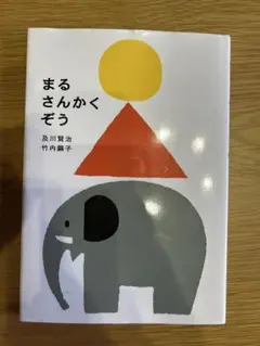 まるさんかくぞう