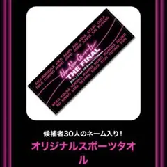 2025年最新】NoNogirls タオルの人気アイテム - メルカリ