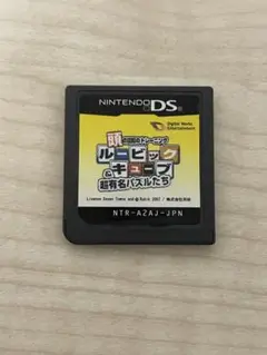 頭の回転のトレーニング ルービックキューブ&超有名パズルたち DS