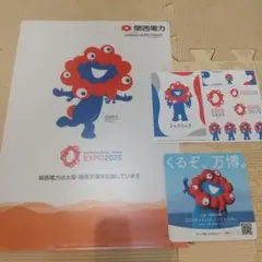 ミャクミャク クリアファイル・ステッカーセット