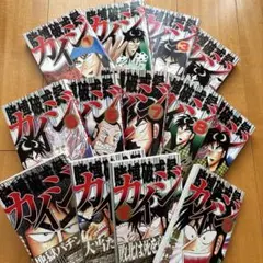 漫画:カイジ　賭博破壊録　1-13巻セット