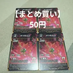 【蟲神器】マツモムシ 4枚セット