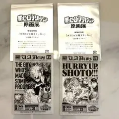 僕のヒーローアカデミア　原画展　来場者特典　タブロイド風ステッカー　轟　爆豪