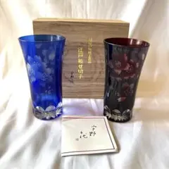【SALE】宇野千代 淡墨の桜 ペア ロックグラス 木箱入 272543 Amazon | 切子硝子 ペアグラス 淡墨の桜 宇野千代 | ノー