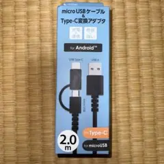 マイクロUSBケーブル&タイプ、C変換アダプター2m