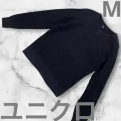『ユニクロ』無地　長袖　メンズ　Tシャツ　トップス　ブラック　Mサイズ