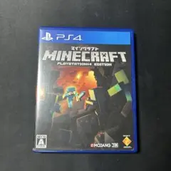 マインクラフト プレイステーション4エディション