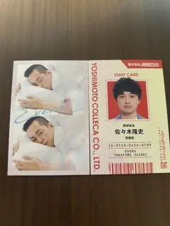 よしもとコレカ6thEdition エバース