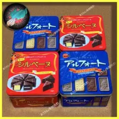 シルベーヌ ／ アルフォート 空箱 4つセット 新品No.3080