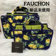 ⭐️新品未使用　フォション ルームトートバッグ 大小２個セット