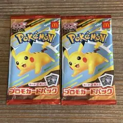 ポケモンカード　マクドナルド　ハッピーセット　プロモカードパック　未開封2パック