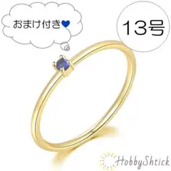 ◎セール中◎ ワンポイントカラーダイヤリング ブルー (RR0160-BL)