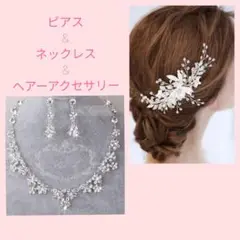 ❀A❀3点セット ウェディング ヘッドドレスu0026ピアスu0026ネックレス アクセサリー