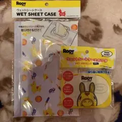 新品 未使用 ロディ ウェットケース ウェットケースのフタ セット