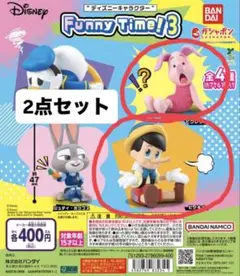 ディズニー Funny Time! 3 2点セット ピグレット ピノキオ