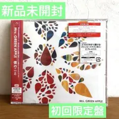 【美品】僕のこと～初回限定盤～ Amazon.co.jp: Mrs.GREEN APPLE 僕のこと(初回限定盤)(DVD付)Mrs