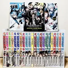 ★ SERVAMP(サーヴァンプ) 全巻セット＋10.5巻付き★