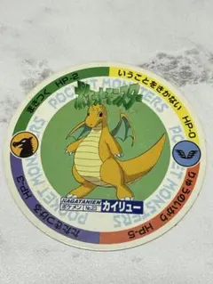 ポケモン カイリュー