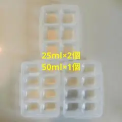 リッチェル わけわけフリージング ブロックトレー