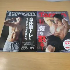 tarzan 2冊セット 岩本照 snow man ジャニーズ