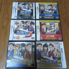 逆転裁判 シリーズ　（1〜6）