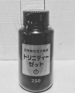 トリニティーゼット250g 新品未開封