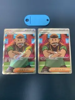 ポケモンカード ジャッジマン SR 2枚