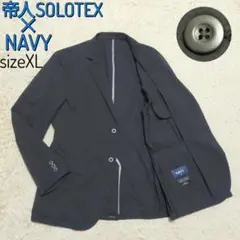 【未使用】 NAVY×帝人SOLOTEX・ジャケット・さらさらストレッチ・黒XL