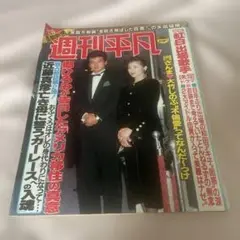 山口百恵　週刊平凡 昭和61年12月19日号