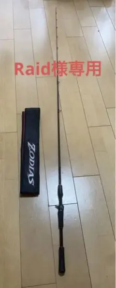 15ゾディアス1610MH