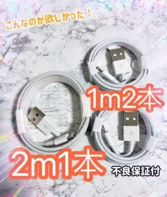 充電ケーブル