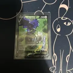 ポケモンカード　アーマーガアV　CSR１枚