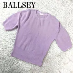 BALLSEY ボールジィ ニット 半袖 パープル S B6889