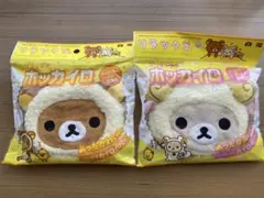 リラックマ　コリラックマ　カイロカバー　セットʕ๑•ɷ•๑ʔ❀