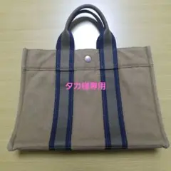 HERMES エルメス フールトゥ トートバッグ