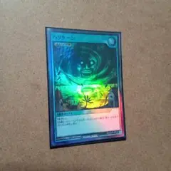 遊戯王RUSHDUEL　ハリケーン　スーパー