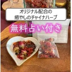 ハーブティー 癒し、占い、鑑定、ヒーリング、チャネリング、ヒーラー