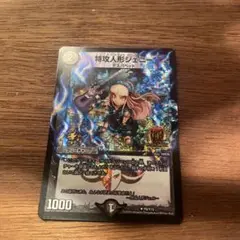 特攻人形ジェニー　GP プロモ