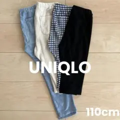 UNIQLO ユニクロ　パンツ　ベビー　キッズ　110 3点セット売り