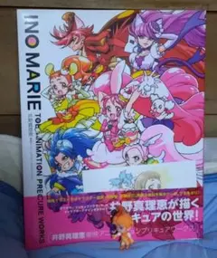 井野真理恵 東映アニメーションプリキュアワークス 特典イラストカード ホイップ プリティストア限定特典イラストカード☆キュアホイップ☆井野