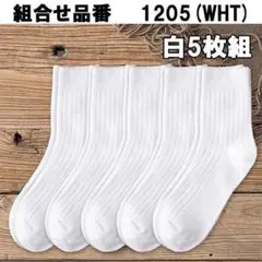 新学期準備！靴下 スクールソックス 5足セット まとめ売り 通学 23