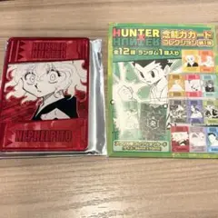 ハンターハンター ピトー 念能力カードコレクション