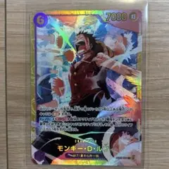 ★匿名配送★ワンピースカード　モンキー・D・ルフィ SEC EB02-061