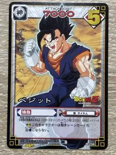 ドラゴンボールカードゲーム ベジット