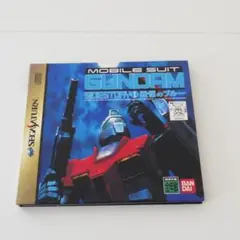 機動戦士ガンダム外伝Ⅰ 戦慄のブルー セガサターン ソフト SS
