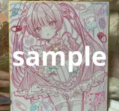 【本日限定価格】ハンドメイド イラスト 色紙