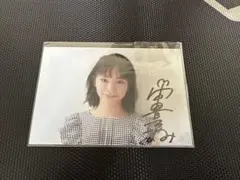 【貴重】當真あみ 未開封サイン入り生写真